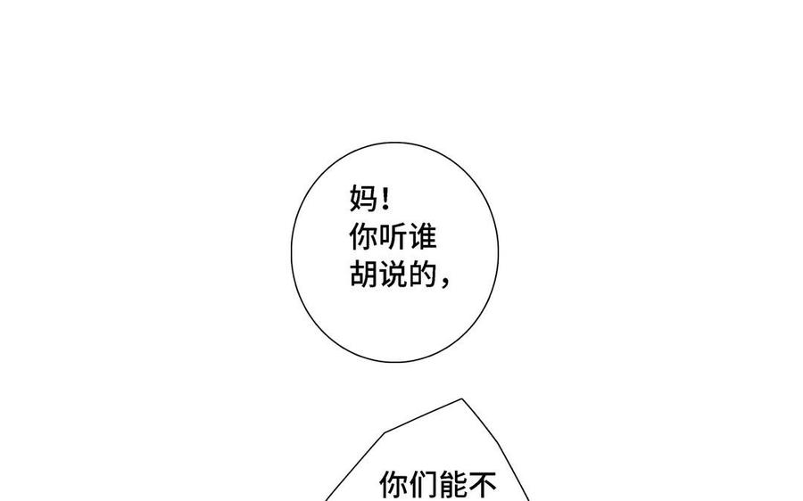 请别随便打开兽笼 第12话 我想你了 第5页