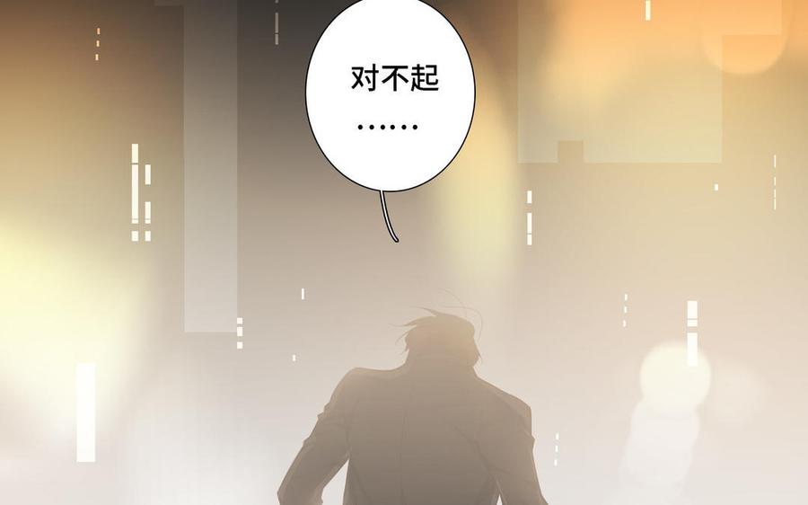 请别随便打开兽笼 第12话 我想你了 第56页