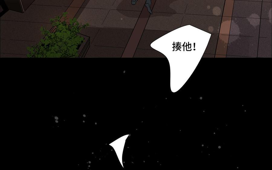 请别随便打开兽笼 第12话 我想你了 第39页