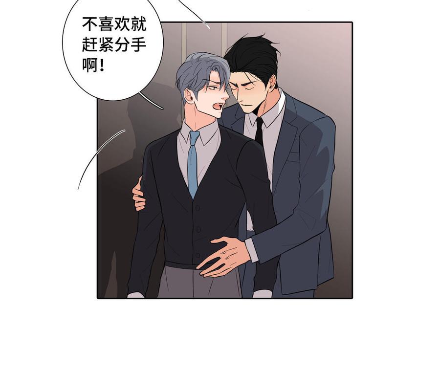 请别随便打开兽笼 第12话 我想你了 第71页
