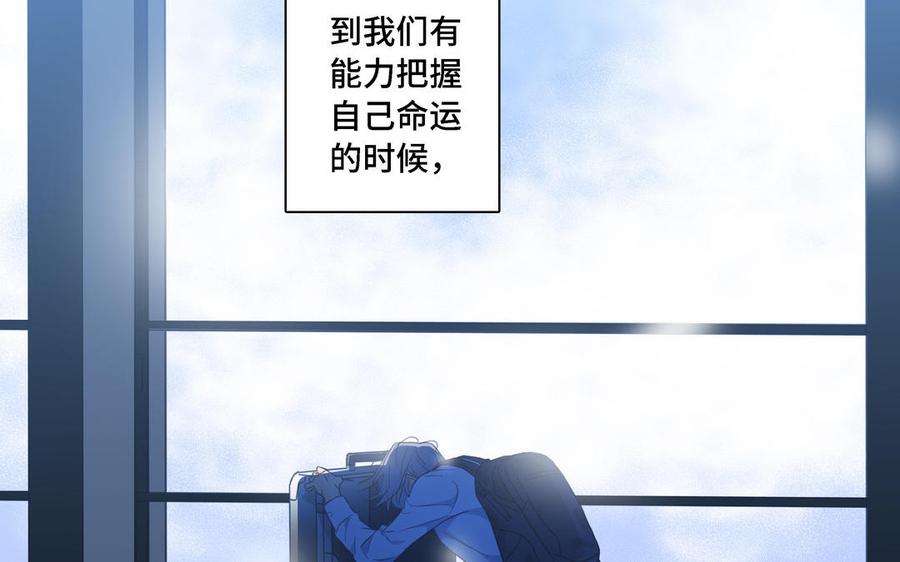 请别随便打开兽笼 第12话 我想你了 第62页