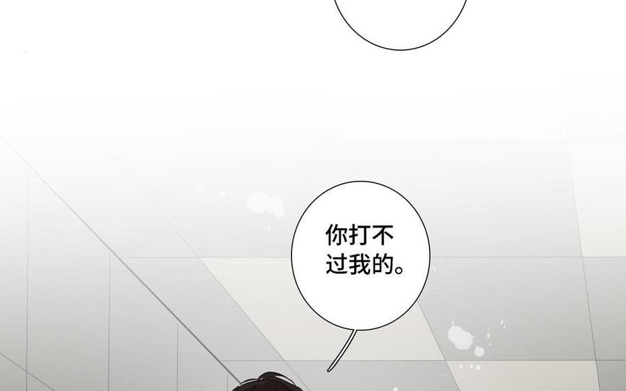 请别随便打开兽笼 第12话 我想你了 第83页