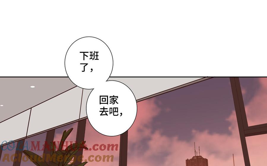 请别随便打开兽笼 第13话 给我奖励 第79页