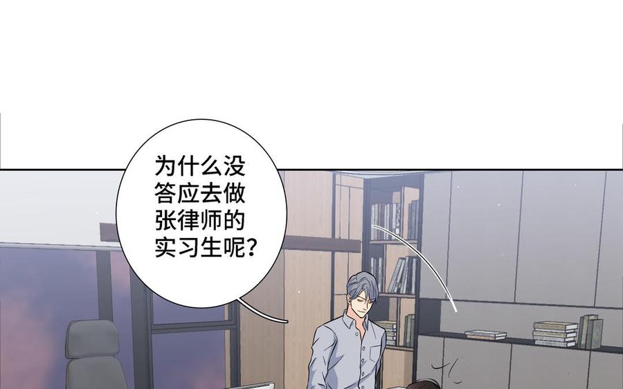 请别随便打开兽笼 第13话 给我奖励 第53页