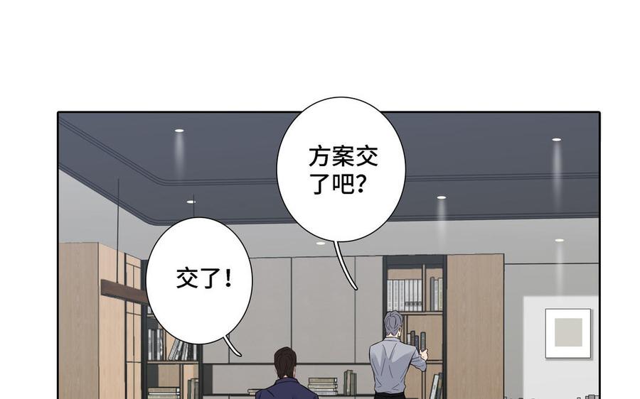 请别随便打开兽笼 第13话 给我奖励 第47页