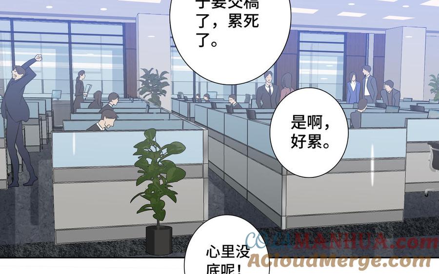 请别随便打开兽笼 第13话 给我奖励 第43页