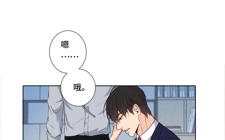 请别随便打开兽笼 第13话 给我奖励 第51页