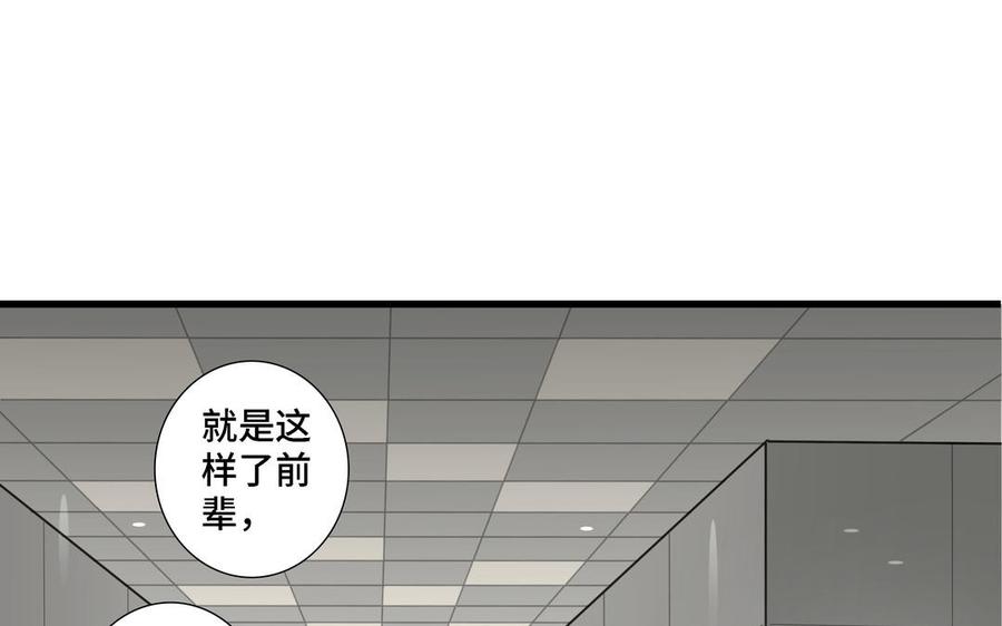 请别随便打开兽笼 第13话 给我奖励 第18页