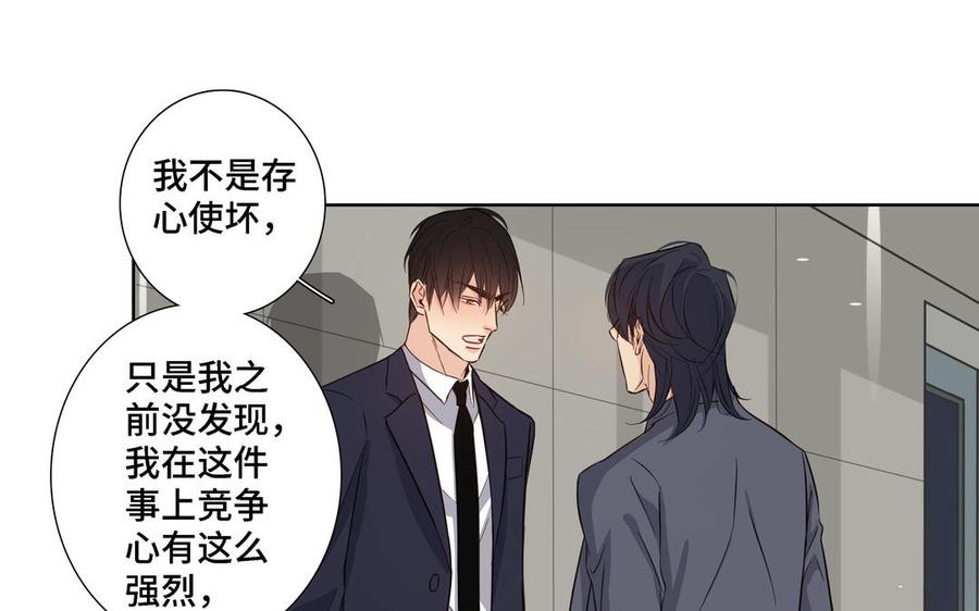 请别随便打开兽笼 第13话 给我奖励 第12页