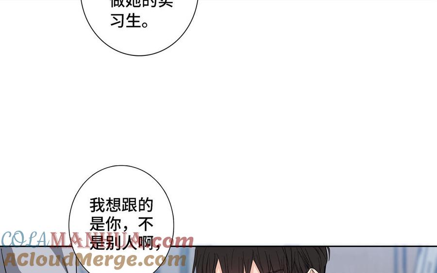 请别随便打开兽笼 第13话 给我奖励 第55页