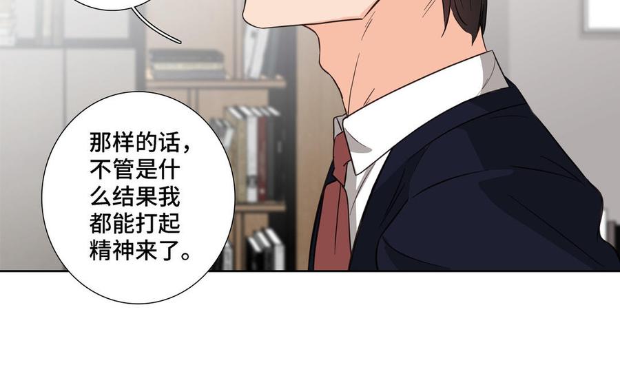 请别随便打开兽笼 第13话 给我奖励 第66页