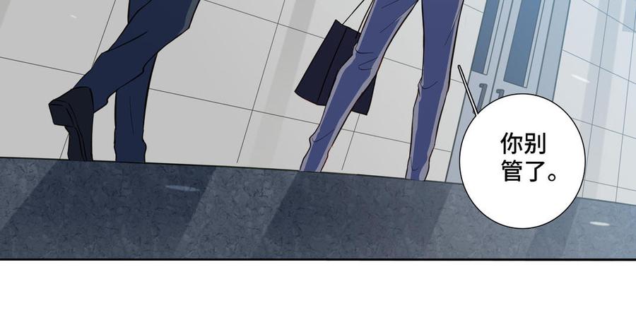 请别随便打开兽笼 第13话 给我奖励 第36页