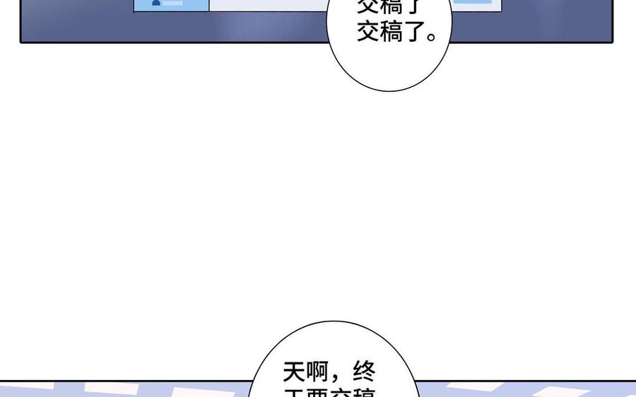 请别随便打开兽笼 第13话 给我奖励 第42页