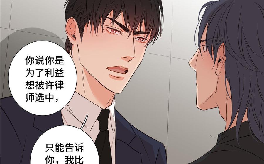 请别随便打开兽笼 第13话 给我奖励 第15页