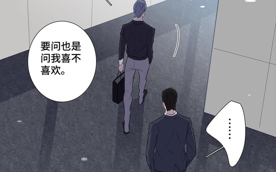 请别随便打开兽笼 第13话 给我奖励 第33页