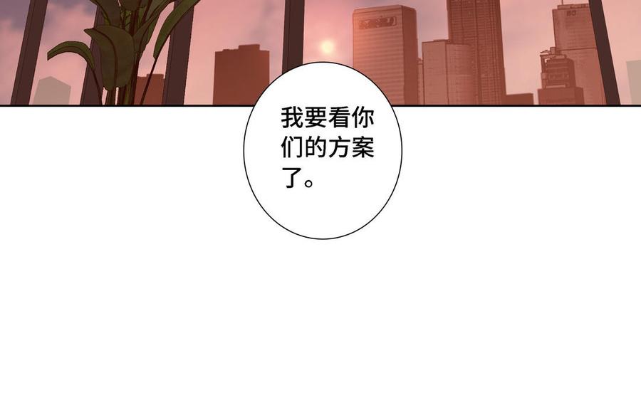 请别随便打开兽笼 第13话 给我奖励 第80页