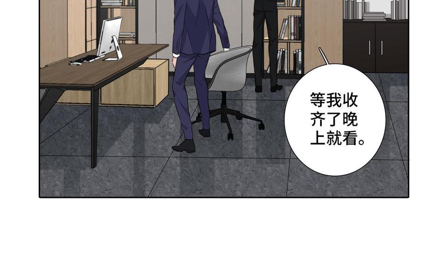 请别随便打开兽笼 第13话 给我奖励 第48页