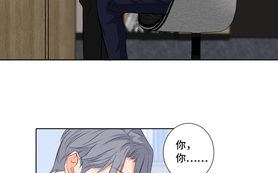 请别随便打开兽笼 第13话 给我奖励 第69页