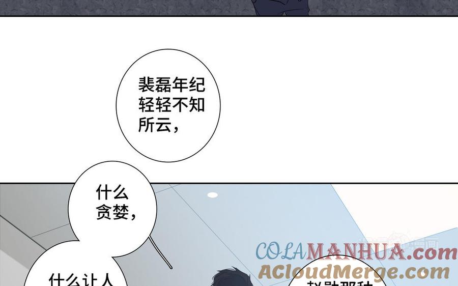 请别随便打开兽笼 第13话 给我奖励 第34页