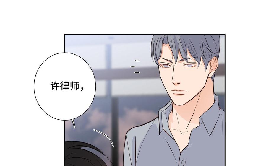 请别随便打开兽笼 第13话 给我奖励 第60页