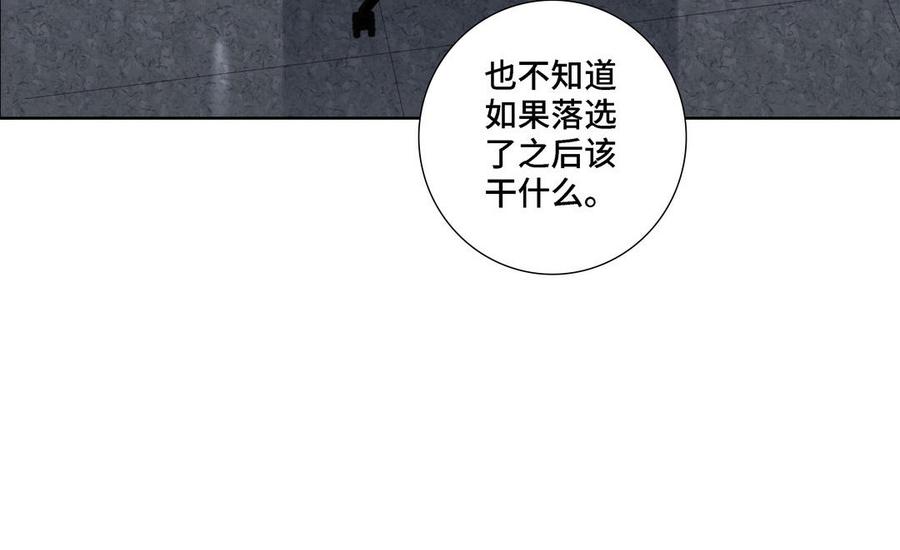 请别随便打开兽笼 第13话 给我奖励 第59页