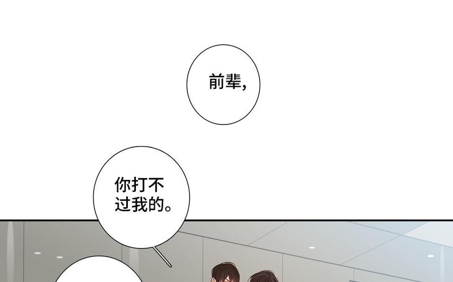 请别随便打开兽笼 第13话 给我奖励 第5页