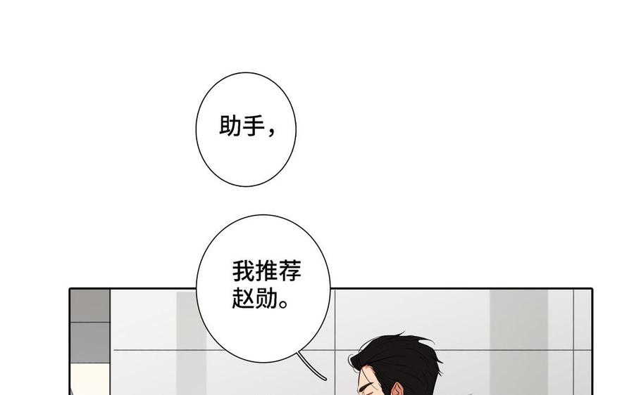 请别随便打开兽笼 第13话 给我奖励 第26页