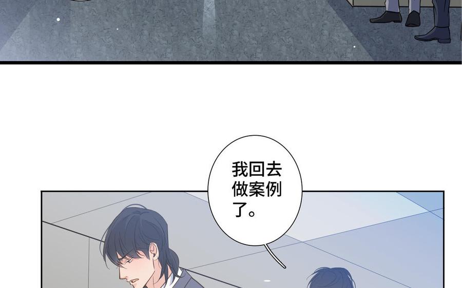 请别随便打开兽笼 第13话 给我奖励 第20页