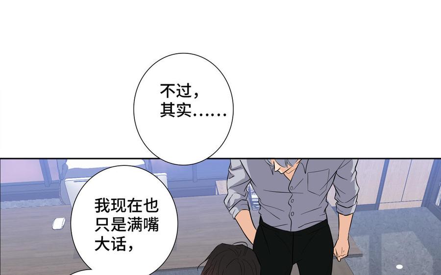 请别随便打开兽笼 第13话 给我奖励 第57页
