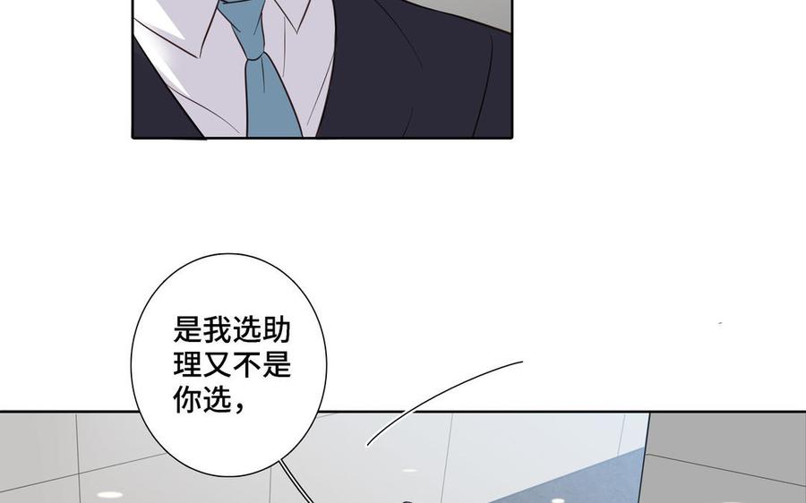 请别随便打开兽笼 第13话 给我奖励 第32页