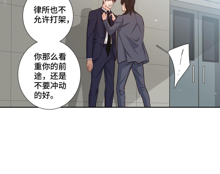 请别随便打开兽笼 第13话 给我奖励 第6页