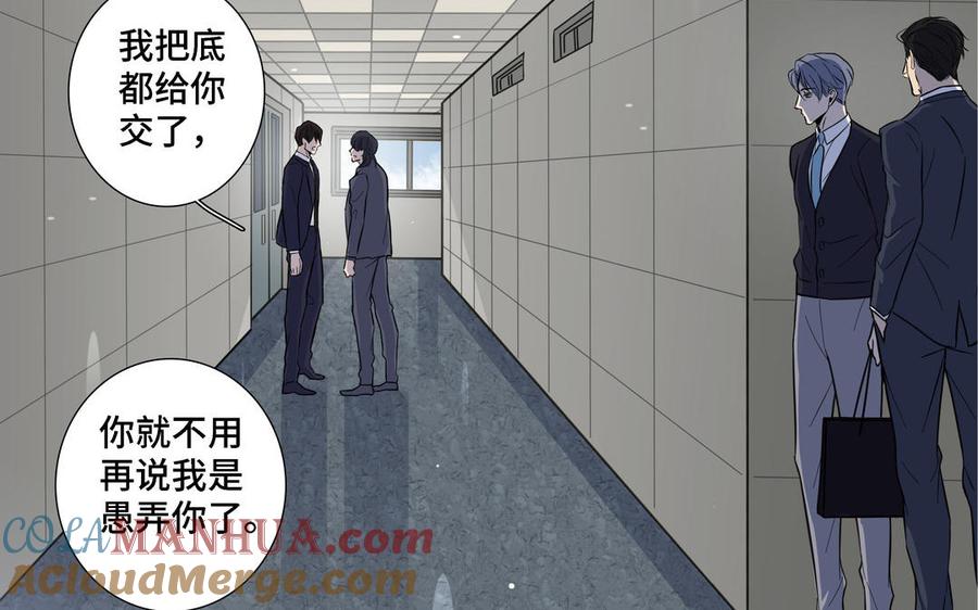 请别随便打开兽笼 第13话 给我奖励 第19页