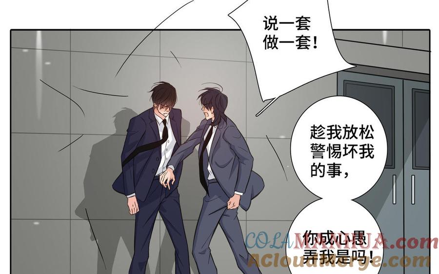 请别随便打开兽笼 第13话 给我奖励 第10页
