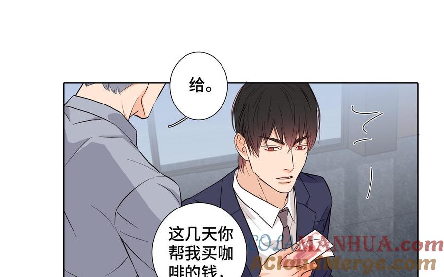 请别随便打开兽笼 第13话 给我奖励 第49页