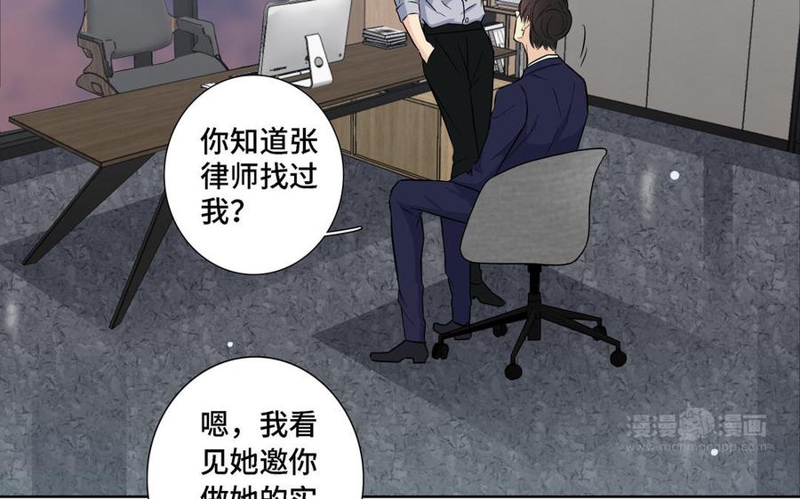请别随便打开兽笼 第13话 给我奖励 第54页