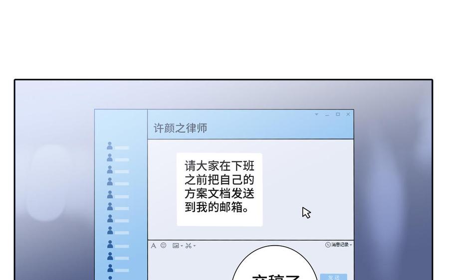 请别随便打开兽笼 第13话 给我奖励 第41页