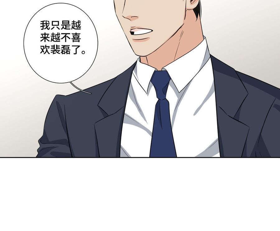 请别随便打开兽笼 第13话 给我奖励 第30页