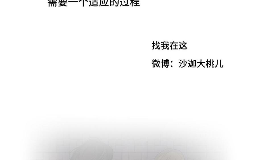 请别随便打开兽笼 第13话 给我奖励 第83页