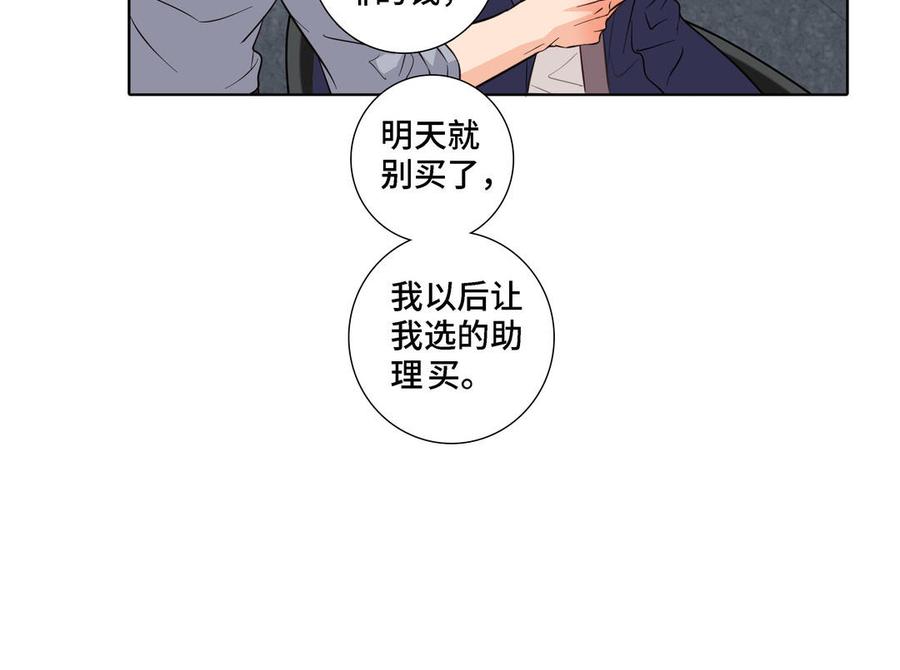 请别随便打开兽笼 第13话 给我奖励 第50页