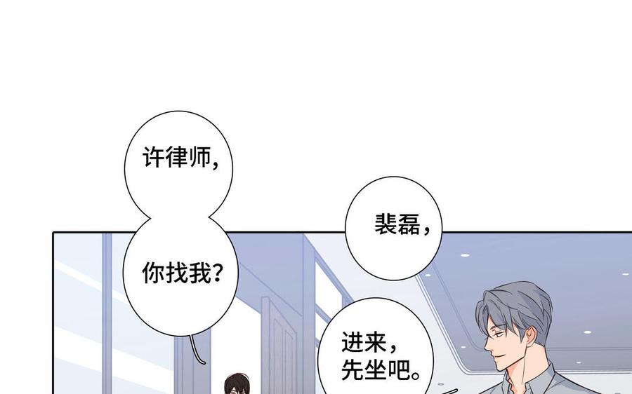 请别随便打开兽笼 第13话 给我奖励 第45页