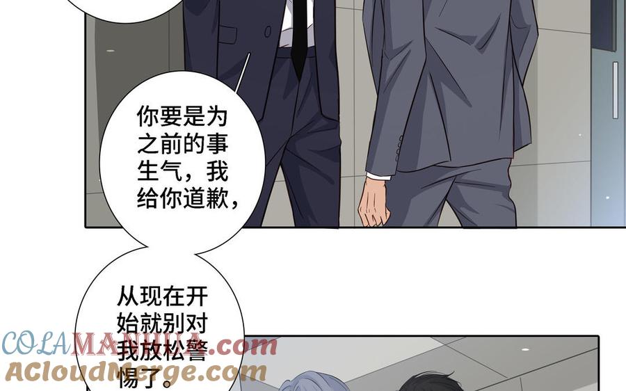 请别随便打开兽笼 第13话 给我奖励 第13页