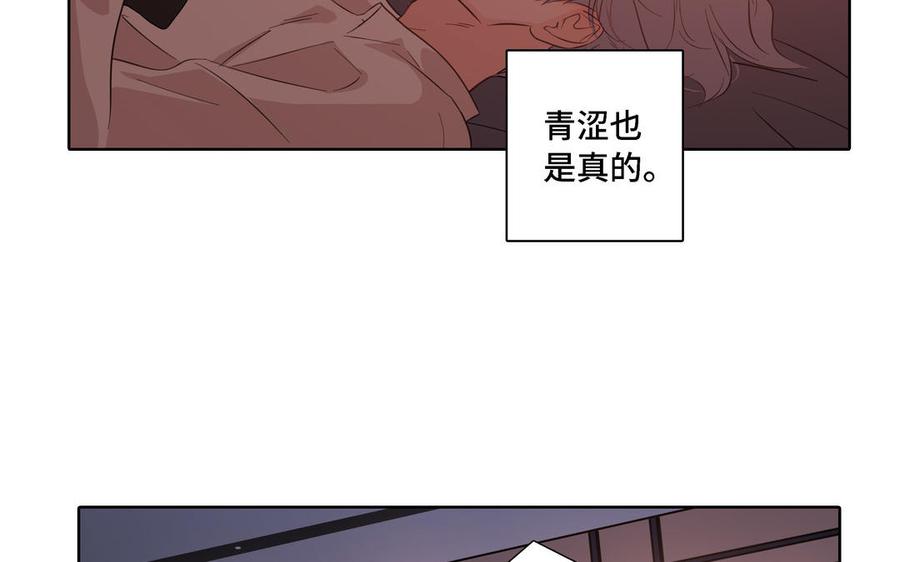 请别随便打开兽笼 第14话 难以抉择 第45页