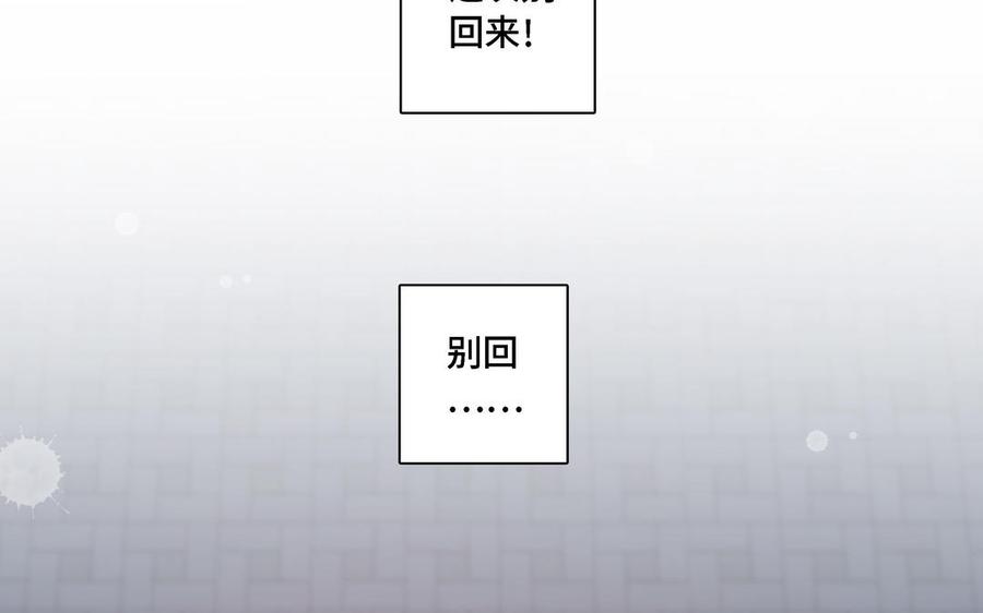 请别随便打开兽笼 第14话 难以抉择 第66页