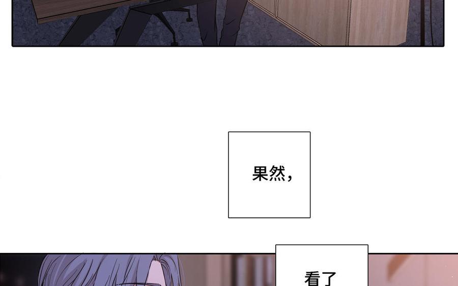 请别随便打开兽笼 第14话 难以抉择 第8页