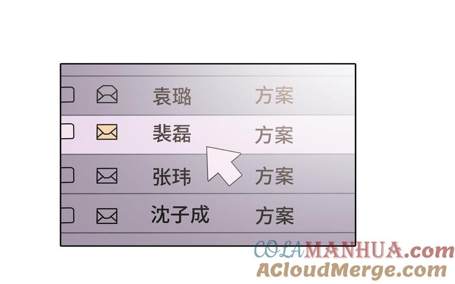 请别随便打开兽笼 第14话 难以抉择 第10页