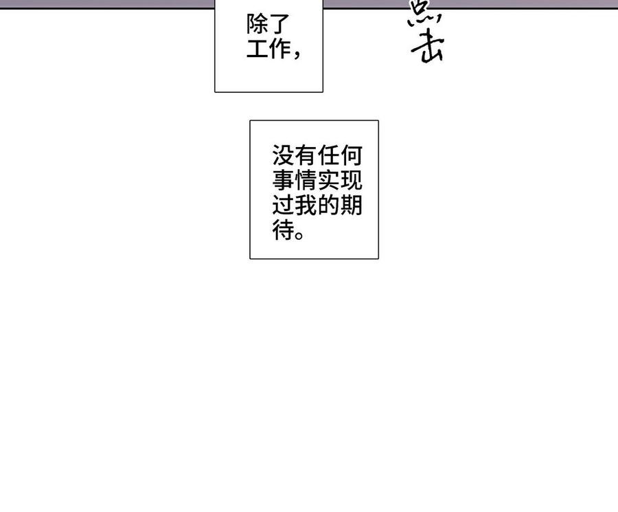 请别随便打开兽笼 第14话 难以抉择 第26页