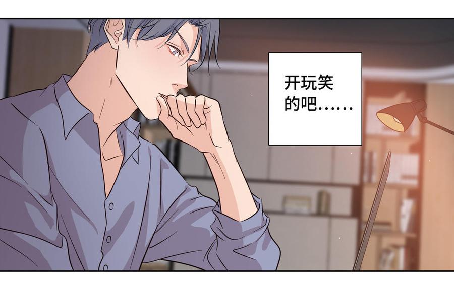 请别随便打开兽笼 第14话 难以抉择 第30页