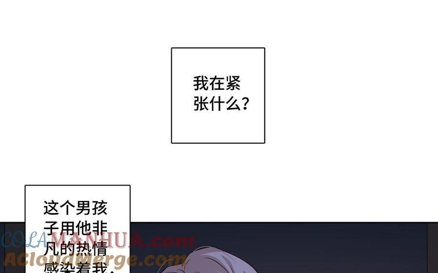 请别随便打开兽笼 第14话 难以抉择 第22页