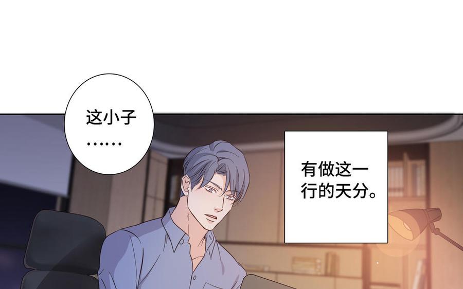 请别随便打开兽笼 第14话 难以抉择 第33页