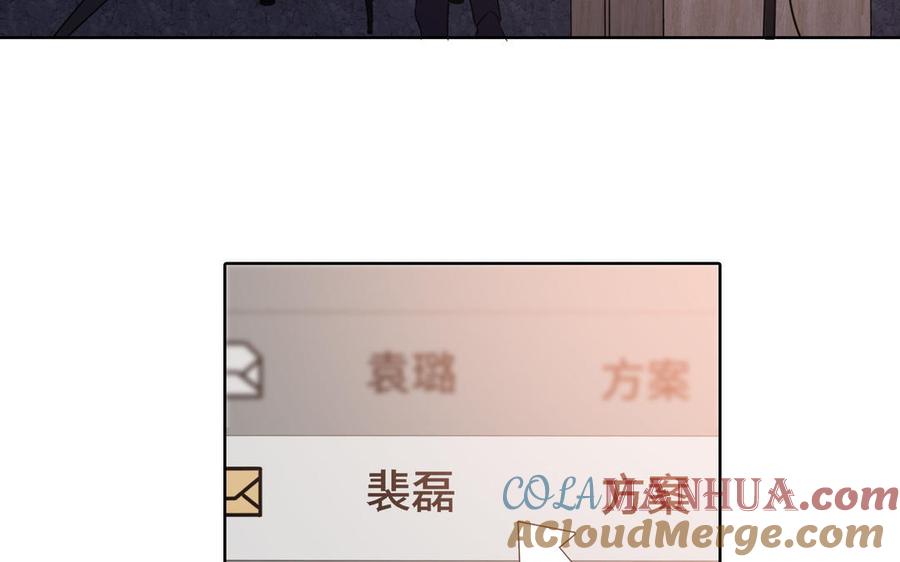 请别随便打开兽笼 第14话 难以抉择 第19页